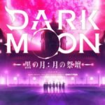 Webtoon 'Dark Moon: Tsuki no Saidan' Gets TV Anime